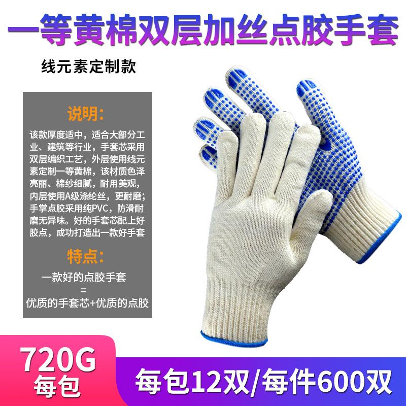 一等黄棉双层点胶