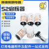 Arrancador S2 para lámpara fluorescente, 4-22W, 220-240V, fabricante de arrancadores, producción, exportación, arrancador de lámpara fluorescente