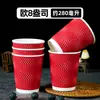 Vaso de Papel Corrugado, Tres Capas Engrosadas, Aislante Térmico, Antiescaldado, Vaso Grande Comercial de Alta Calidad para Bebidas Calientes Té Café, Vaso Desechable para Café, Caja Completa