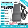 Adaptador de Corriente 24V10A Estándar de EE. UU. Amplificador de Audio Bomba de Agua Adaptador de Corriente Conmutado Estándar Europeo 12V10A