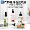Air Oma Spray Desodorizante de Fragrância para Roupas Desodorizador Portátil Antibacteriano Perfume Leve Fragrância Antibacteriana