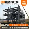 Ingeniería de Estructuras de Acero Procesamiento y Construcción de Marcos de Puertas de Doble/Una Sola Capa, Construcción de Fábrica Estilo Antiguo, Placas de Piso de Estructura de Acero en Forma de H
