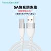 Cable de datos de silicona anticongelante de carga rápida de 5 A para Apple Android tipo C, línea de datos de 100 W, venta al por mayor