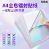 Atacado A4 Holográfico Laser Adesivo BOPP Autoadesivo Adesivo Colorido Arco-Íris Gukka Diário DIY Rótulo de Impressão