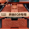 Especialmente Projetado para Tapetes do Piso Beijing Benz Eqb, TPE à Prova d'Água, Modelos 20-25, 7 Lugares, Tapetes do Piso 260350, À Prova d'Água e Resistente a Manchas