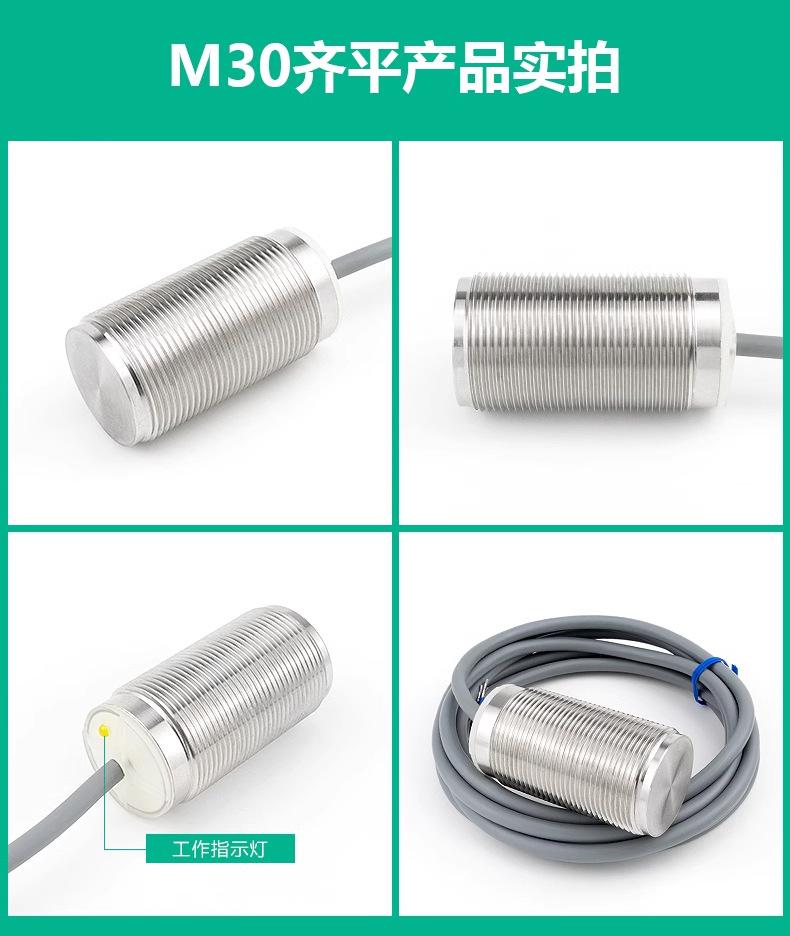 全金属接近开关_17.jpg