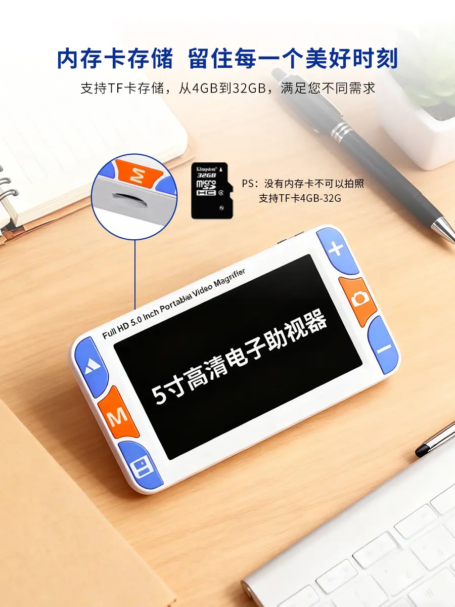 5寸远近两用手持式电子助视器1 (4).jpg