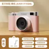 Câmera Digital Retro Selfie Ultra Clara Frontal e Traseira de Câmera Dupla para Comércio Exterior Transfronteiriço, Leve e Estilosa