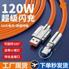 Máquina cliente codo de 180 grados cable de datos de carga rápida de 120 W carga flash cable de carga rotación adecuado para Huawei Android Apple