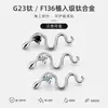 Venda Direta de Fábrica Studs de Titânio Liga F136 Orelha de Cobra Studs de Cartilagem da Orelha Studs de Titânio Liga G23 Lábio Studs de Cartilagem da Orelha Piercing Corporal