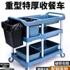 Carrito de Almacenamiento para Restaurantes Comerciales, Hoteles y Establecimientos de Comida, Cubo Colgante de Almacenamiento Especializado, Bandeja Móvil para Tazones y Utensilios, Caja Cesta, Carrito de Catering