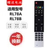 Para control remoto de TV LCD Changhong RIF300 RID830/840A/850 RL78A/78B 67K