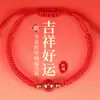 Pulsera Roja de Hilo Año Zodiacal Ágata Cen 2026 para Hombres y Mujeres con Cuentas de la Fortuna, Pulsera Roja de Cinabrio Estilo Étnico Arena Imperial