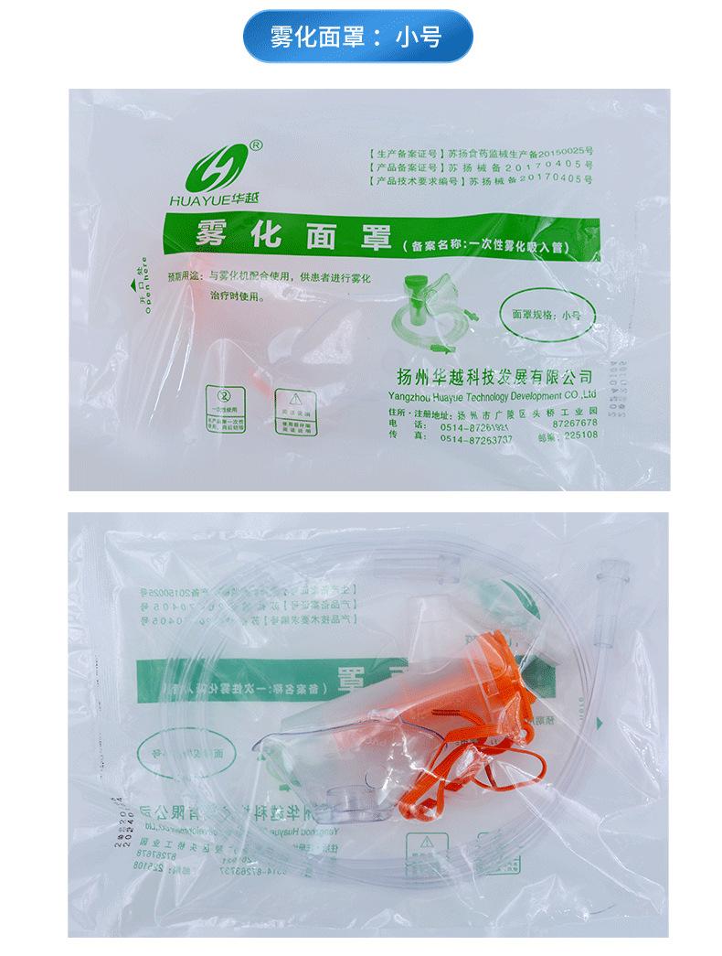 一次性雾化吸入管_09.png
