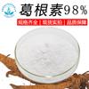 Puerarin 98% Extracto de Pueraria Materia prima 3681-99-0 Pueraria Flavone puerari Pueraria Flavone 100g