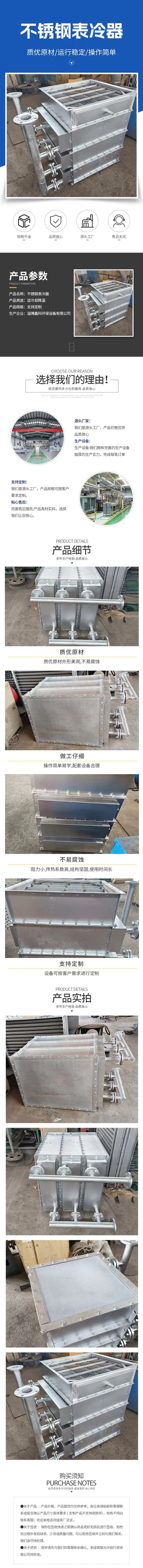 不锈钢表冷器 (2)