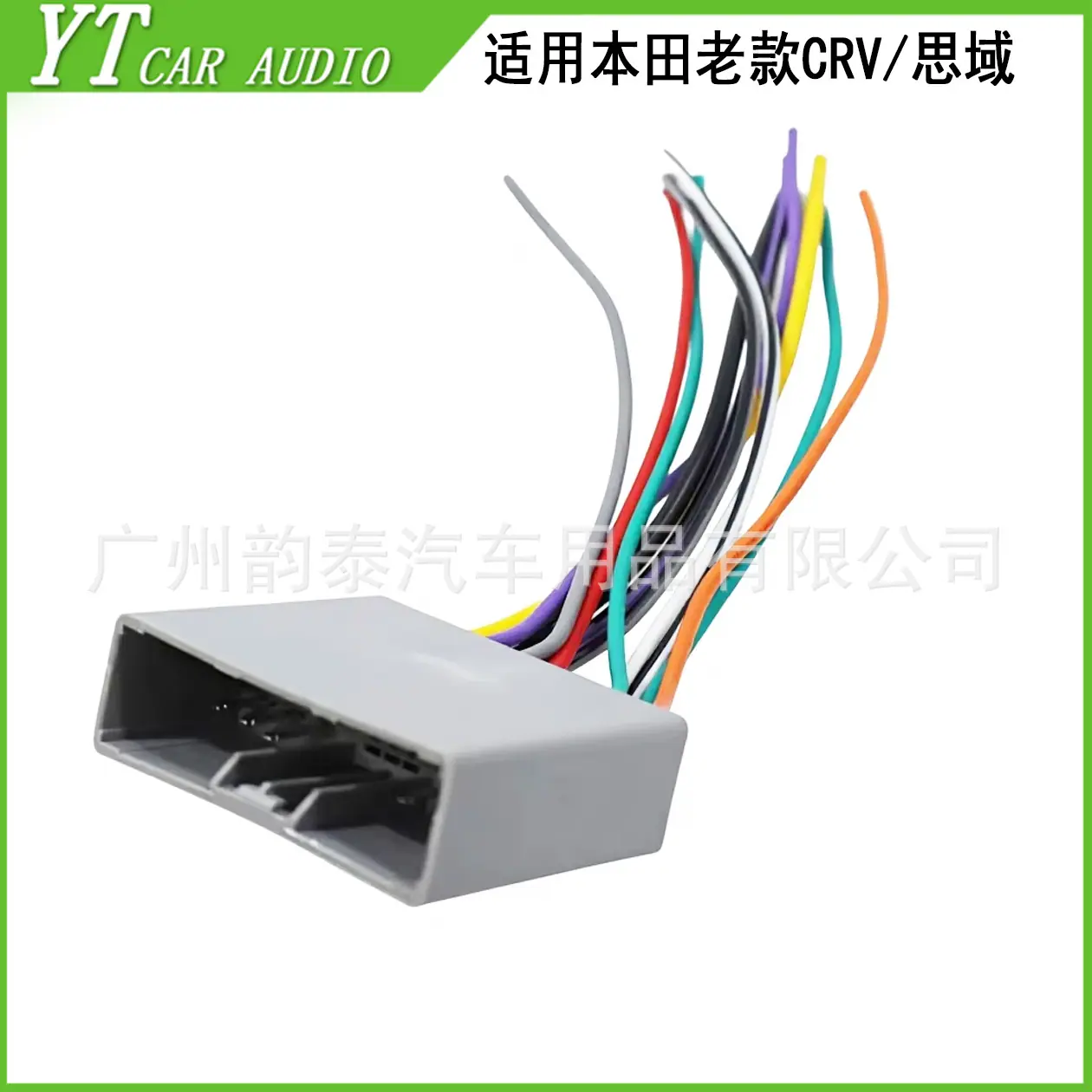 CRV母插 2.jpg