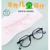Armações de Óculos Tr90 Confortáveis com Lentes Redondas e Apoios Nasais de Silicone para Crianças, Adolescentes e Estudantes Ultra-Leves Multicor Atacado