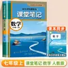 2026 Otoño Cuaderno de Clase para Secundaria Sincronizado con los Libros de Texto Originales de Chino, Matemáticas e Inglés para los Grados 7-9, Volúmenes 1 y 2