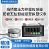 Sensor de Fuerza de Medición de Presión por Gravedad Controla Instrumento de Pantalla Digital para Prensa Hidráulica Medición de Presión de Cilindro 0kg 5T3T