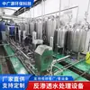 Equipo Industrial de Ósmosis Inversa de Agua Pura Ultrafiltración Comercial Filtración Doble Etapa de Agua Pura Purificador de Agua Potable Directa Acero Inoxidable