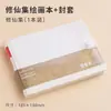 Cuaderno Portátil Desprendible de Frutas Azules Cuaderno de Dibujo Engrosado a Prueba de Tinta Libro de Dibujo con Acuarela Acrílica