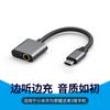 Convertidor de auriculares USB C a línea de 3,5 mm, cabezal de conversión, interfaz de teléfono móvil P40, puerto de audio para Huawei y Xiaomi