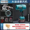 Soplador Storm sin escobillas Motor con conducto de 70 mm Turbina de ventilador Ventilador violento Turbina Soplador de agua Batería de litio Metabo