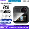 Adecuado para Cámara Gopromax Instantáneo Película Templada Gopromax Cámara Deportiva Instantáneo Película de Vidrio Templado