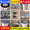 Procesamiento y Personalización de Cartuchos de Filtro de Aire Autolimpiables de Fibra Filtros Industriales para Eliminación de Polvo Cartuchos de Filtro Autolimpiables