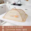 Cubierta de comida plegable para uso doméstico, diseño cuadrado pequeño, adecuada para cubrir comidas y sobras, desmontable y lavable
