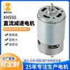Motor de 550 con Aspas de Ventilador 12V24V Motor de Alta Potencia y Alta Velocidad Aspiradora Masajeador Motor Micro CC