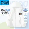 Ropa Infantil Ropa de Protección Solar para Niños Verano para Niños Seda de Hielo UPF100+ Anti-UV Nezha Chaqueta Delgada Ropa de Protección Solar