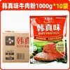 Caja completa de Polvo de Res Daxida 1kg, sazonador coreano CJ Hanjin con rico aroma a carne, fresco y sabroso, realza el sabor y el aroma