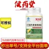 Cápsulas de Cardo Mariano, Salvia y Cúrcuma Hou Yaotang Certificadas por la FDA Envío Súper Rápido de 24 Horas Certificado Sombrero Azul