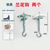 Gancho colgador para pancartas de vallas publicitarias, accesorios de varilla colgante de cadena de cuentas, sujetadores adhesivos de plástico, letreros de puertas de departamentos, carteles, metal