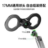 Adaptador Magnético de Doble Cabezal Magsafe Aleación de Aluminio Compatible con Cabezal de Bola de 17 mm Soporte para Coche y Escritorio Universal