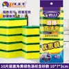Esponja de Lija Herramienta de Limpieza para Platos Ollas de Cocina Doble Cara Desengrasante Estropajo Multifuncional Venta al por Mayor