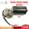 Acessórios para máquina de tricô, máquina de tricô plana computadorizada, motor elétrico para enrolar tecido, motor limpador de rolo 24V peças