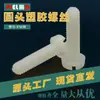 Tornillo de plástico M6 de nailon de plástico con cabeza redonda de cruz especificaciones completas