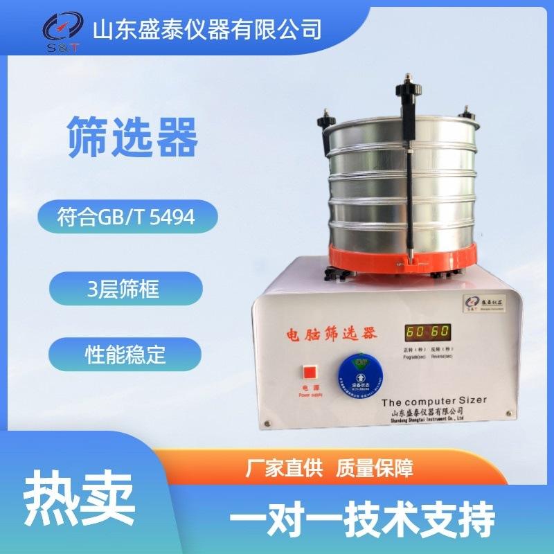 ST134筛选器