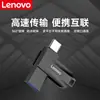 Memoria USB de Alta Velocidad Lenovo Gran Capacidad Metal Rotatoria USB para Coche Doble Uso para Computadora y Teléfono Móvil 64g Memoria USB para Regalo con Grabado