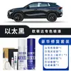 Caneta de Retoque de Pintura Chery Omoda Auto-Spray nas cores Stance Gray, Fruit Shadow Gray, Ether Black e Green Car Paint Scratch Repair