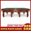 Mesa de Billar Ruso, Mesa de Billar Estándar, Mesa de Billar Estilo Ruso para Club y Uso Doméstico, Mesa de Billar Estándar