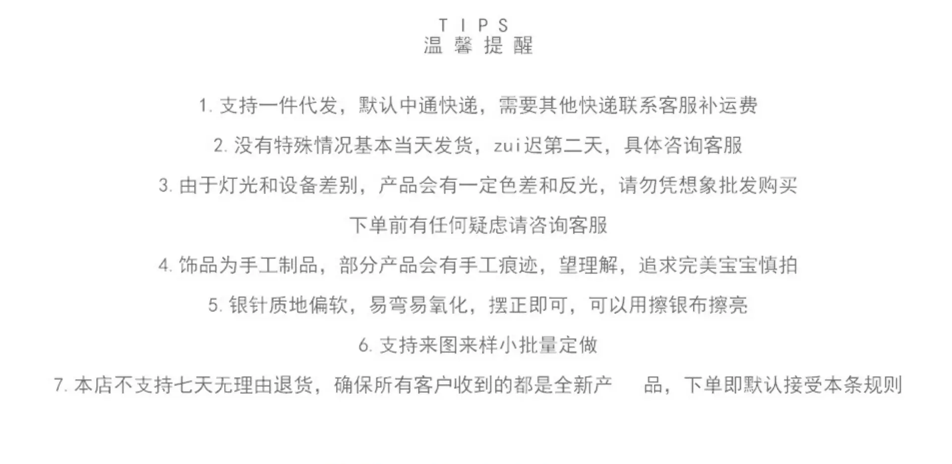 无字宣传