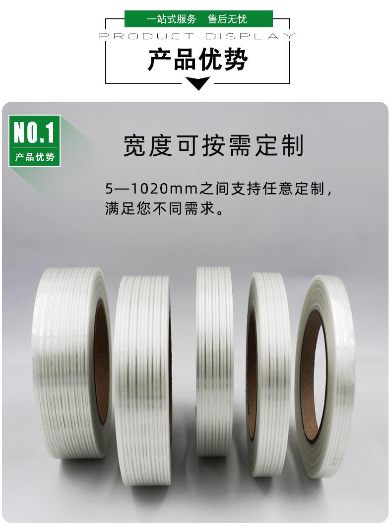 8214-TW-纤维胶带_06