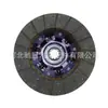 Placa de fricção de embreagem, placa de embreagem adequada para Isuzu 1312408890 6HK1 1312408891