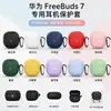 Adecuado para auriculares Bluetooth Huawei FreeBuds 7: funda protectora de silicona líquida, carcasa blanda a prueba de caídas, con cordón, diseño de cobertura total