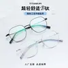 Gafas de Titanio B Cuadradas de Moda Ultraligeras Estilo Celebridad de Internet Ins Montura Grande Tendencia Retro Ip Galvanizado Al por Mayor