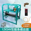Carrete Eléctrico para Manguera con Control Remoto 12V48V60V72V Cadena Doble 360 Inducción Estante Dispensador y Enrollador de Manguera